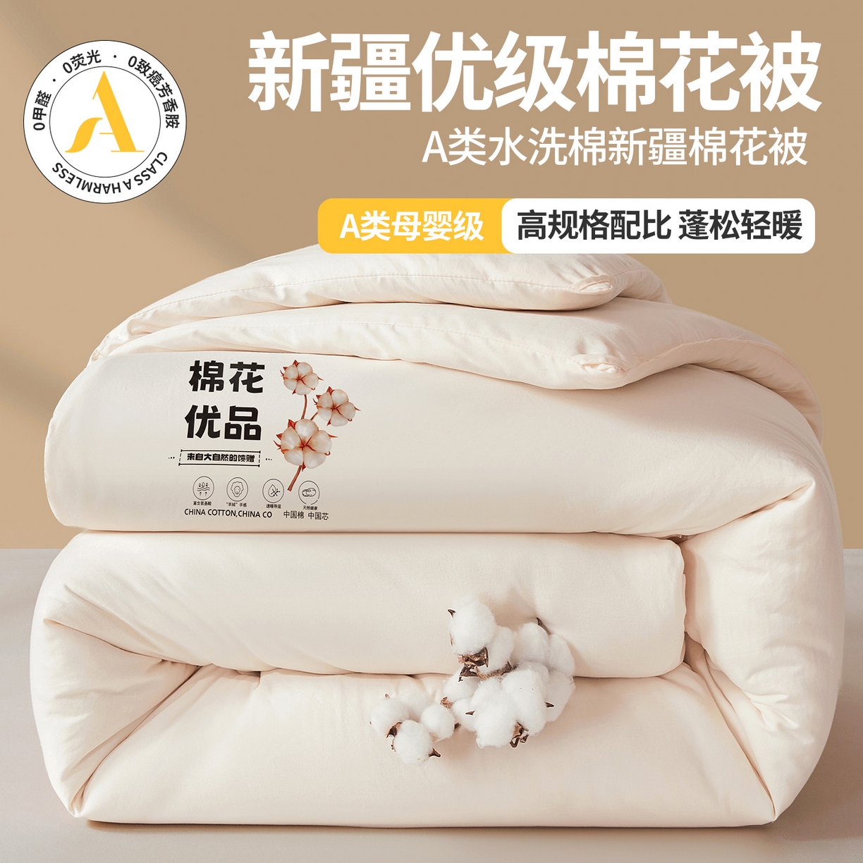 （總）仁凱家紡 2025新品A類新疆棉花被棉花優(yōu)品被子被芯冬被春秋被學(xué)生被（提供買家秀檢測(cè)報(bào)告）