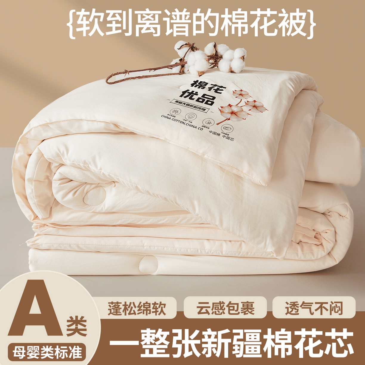 91家纺网 家纺一手货源 找家纺 （总）仁凯家纺 2025新品A类新疆棉花被棉花优品被子被芯冬被春秋被学生被（提供买家秀检测报告）