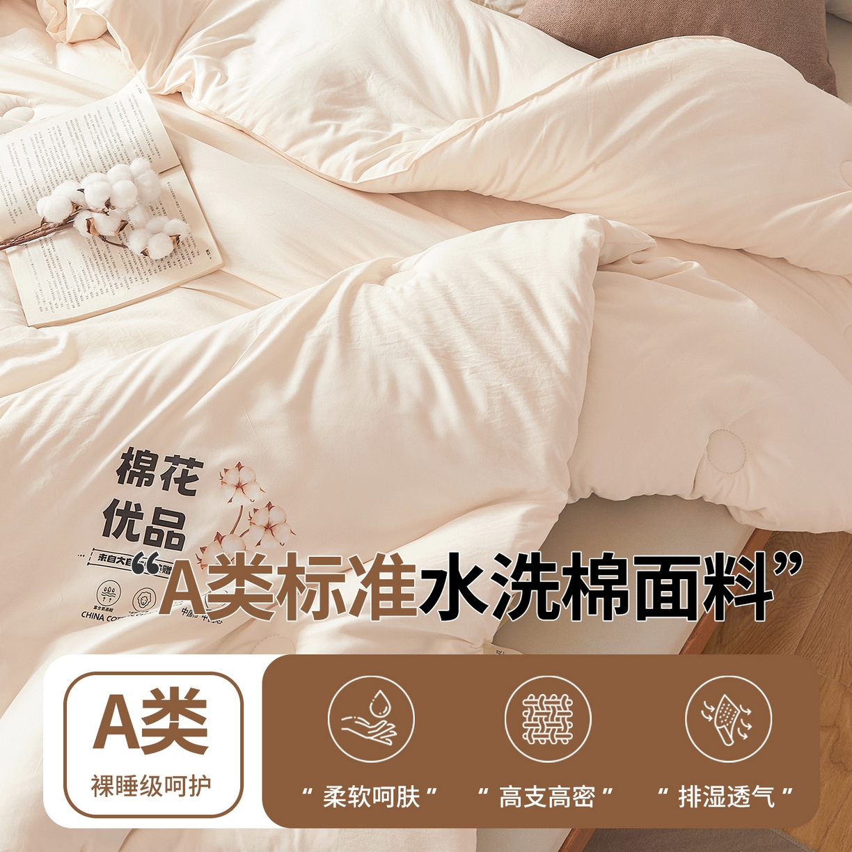 91家纺网 家纺一手货源 找家纺 （总）仁凯家纺 2025新品A类新疆棉花被棉花优品被子被芯冬被春秋被学生被（提供买家秀检测报告）