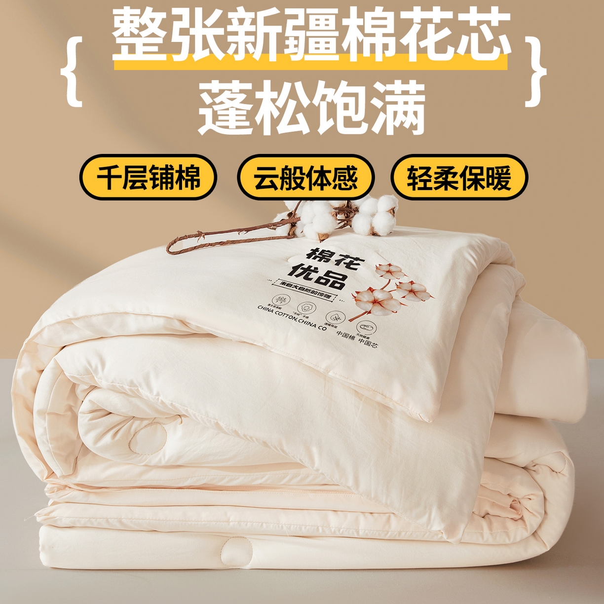 91家纺网 家纺一手货源 找家纺 仁凯家纺 2025新品A类新疆棉花被棉花优品被子被芯冬被春秋被学生被（提供买家秀检测报告） 月光白-优品