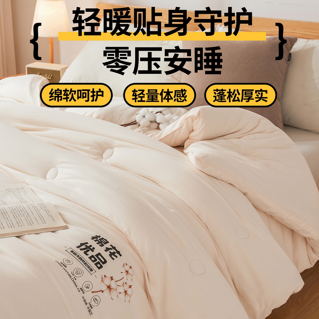 91家纺网 家纺一手货源 找家纺 仁凯家纺 2025新品A类新疆棉花被棉花优品被子被芯冬被春秋被学生被（提供买家秀检测报告） 月光白-优品