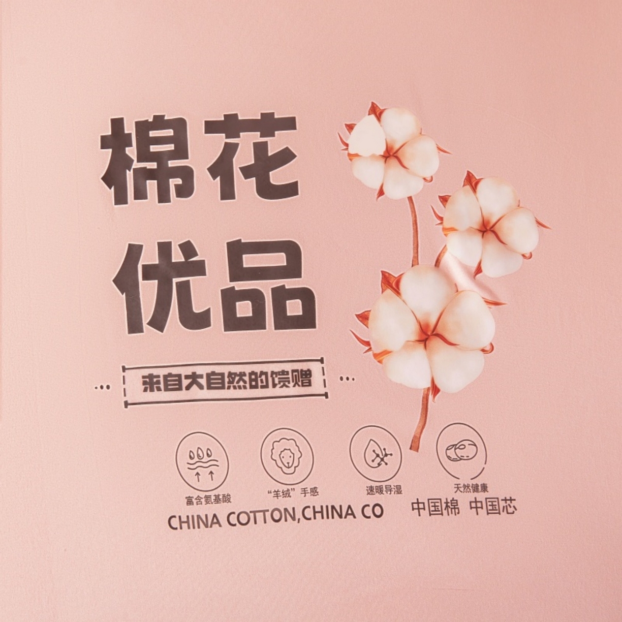 91家纺网 家纺一手货源 找家纺 仁凯家纺 2025新品A类新疆棉花被棉花优品被子被芯冬被春秋被学生被（提供买家秀检测报告） 温柔粉-优品