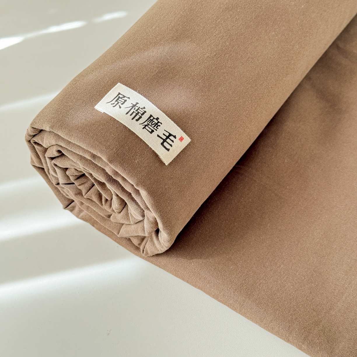 91家纺网 家纺一手货源 找家纺 眠博士 2025新款全棉纯棉纯色磨毛枕套单品枕套单件单枕套 磨毛枕套-陶瓷咖