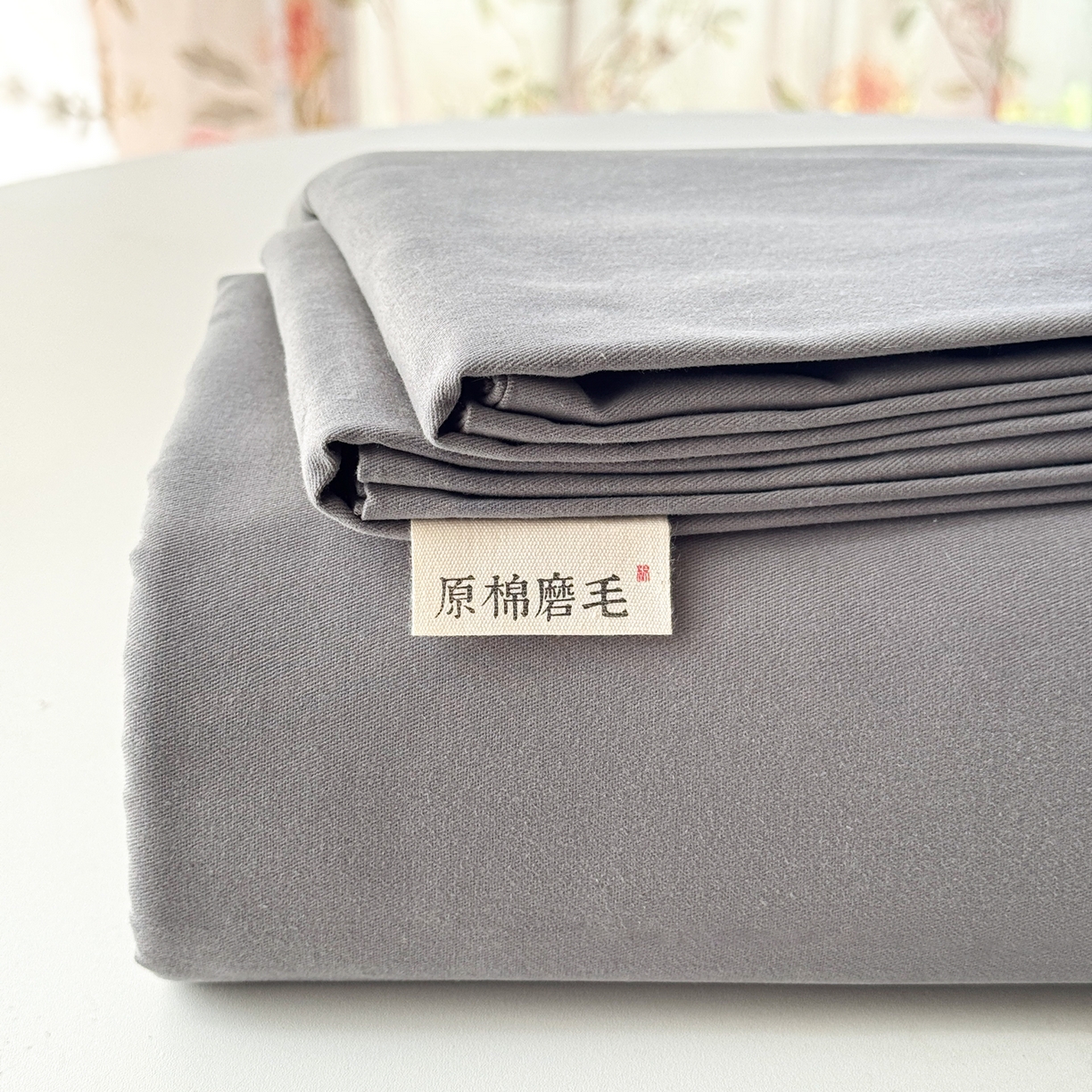 91家纺网 家纺一手货源 找家纺 眠博士 2025新款全棉纯棉纯色磨毛枕套单品枕套单件单枕套 磨毛枕套-陶瓷深灰