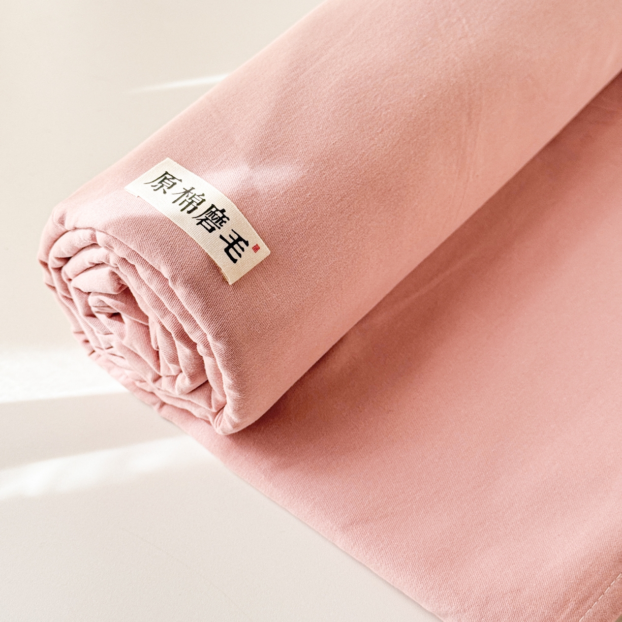 91家纺网 家纺一手货源 找家纺 眠博士 2025新款全棉纯棉纯色磨毛枕套单品枕套单件单枕套 磨毛枕套-陶瓷豆沙