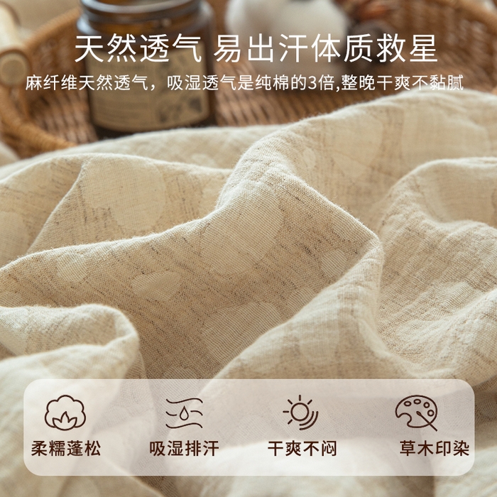 91家纺网 家纺一手货源 找家纺 （总）眠博士 2025新款AB面40支棉麻色织提花四件套