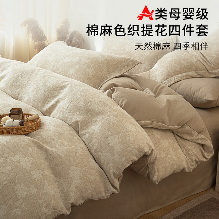 眠博士 2025新款AB面40支棉麻色织提花四件套 棉麻套件-蓝聆花