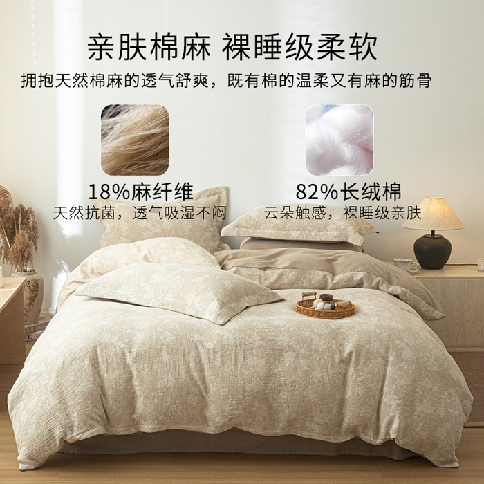 91家纺网 家纺一手货源 找家纺 眠博士 2025新款AB面40支棉麻色织提花四件套 棉麻套件-蓝聆花