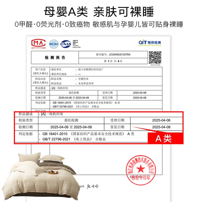 91家纺网 家纺一手货源 找家纺 眠博士 2025新款AB面40支棉麻色织提花四件套 棉麻套件-豹纹棕