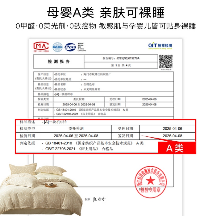 91家纺网 家纺一手货源 找家纺 眠博士 2025新款AB面40支棉麻色织提花四件套 棉麻套件-灵韵