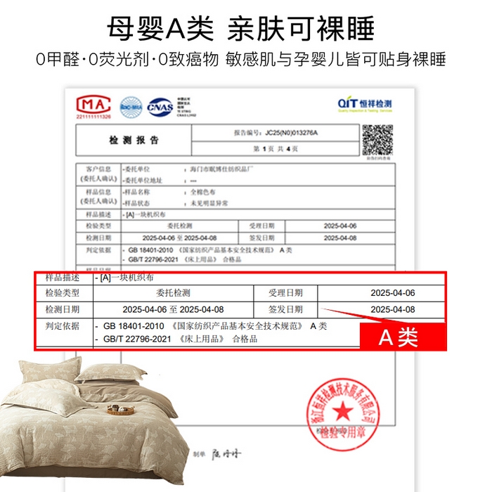 91家纺网 家纺一手货源 找家纺 眠博士 2025新款AB面40支棉麻色织提花四件套 棉麻套件-银杏叶