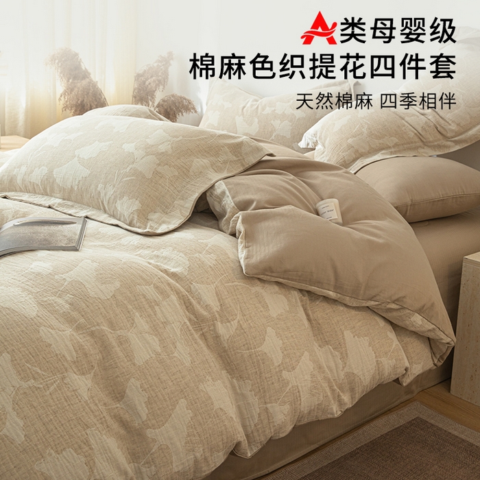 眠博士 2025新款AB面40支棉麻色织提花四件套 棉麻套件-银杏叶
