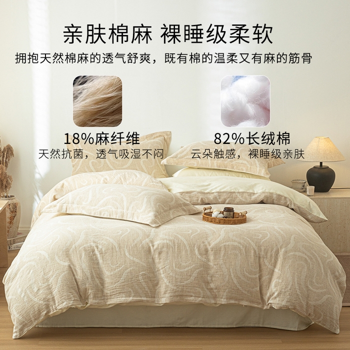 91家纺网 家纺一手货源 找家纺 眠博士 2025新款AB面40支棉麻色织提花四件套 棉麻套件-灵韵