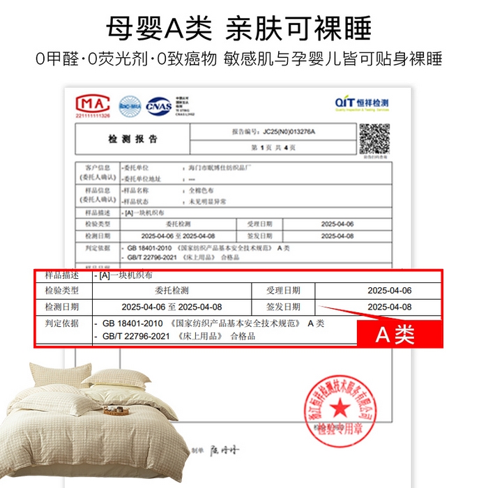 91家纺网 家纺一手货源 找家纺 眠博士 2025新款AB面40支棉麻色织提花四件套 棉麻套件-千鸟格