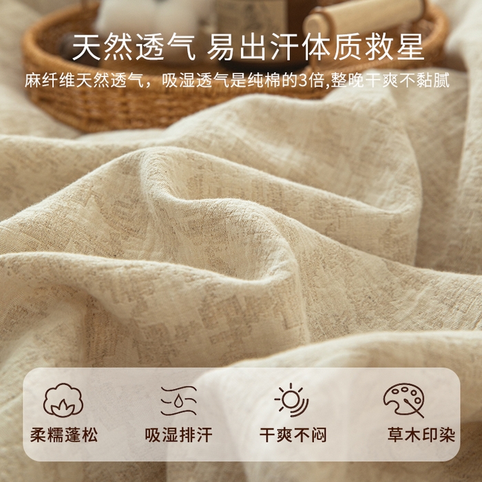 91家纺网 家纺一手货源 找家纺 眠博士 2025新款AB面40支棉麻色织提花四件套 棉麻套件-千鸟格