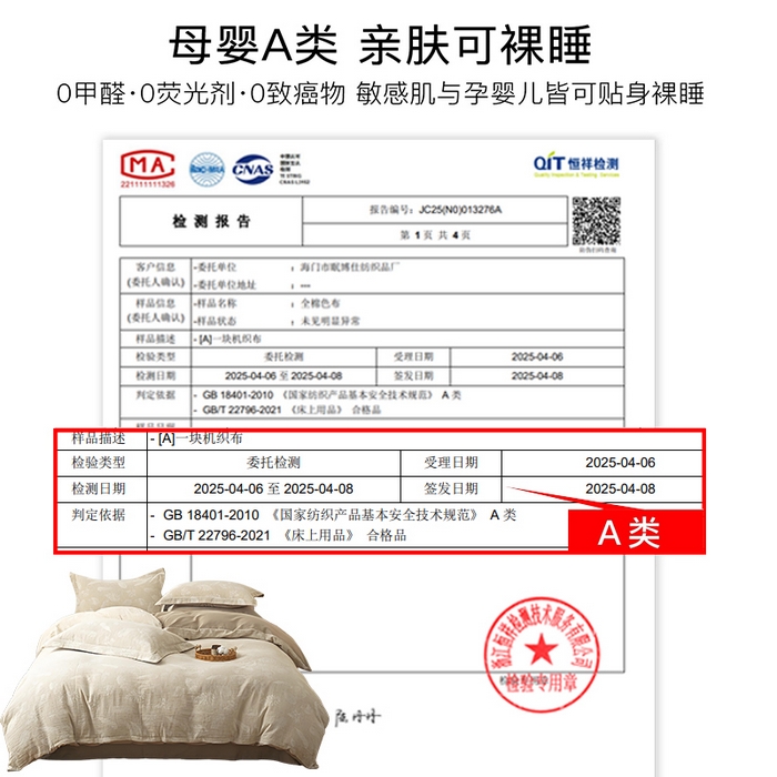 91家纺网 家纺一手货源 找家纺 眠博士 2025新款AB面40支棉麻色织提花四件套 棉麻套件-丛境花语