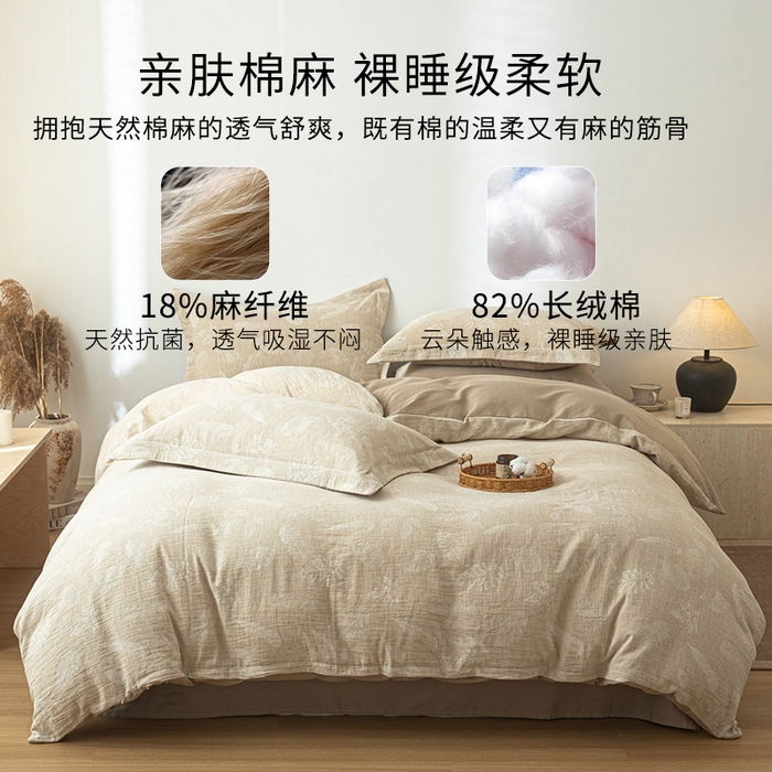 91家纺网 家纺一手货源 找家纺 眠博士 2025新款AB面40支棉麻色织提花四件套 棉麻套件-丛境花语