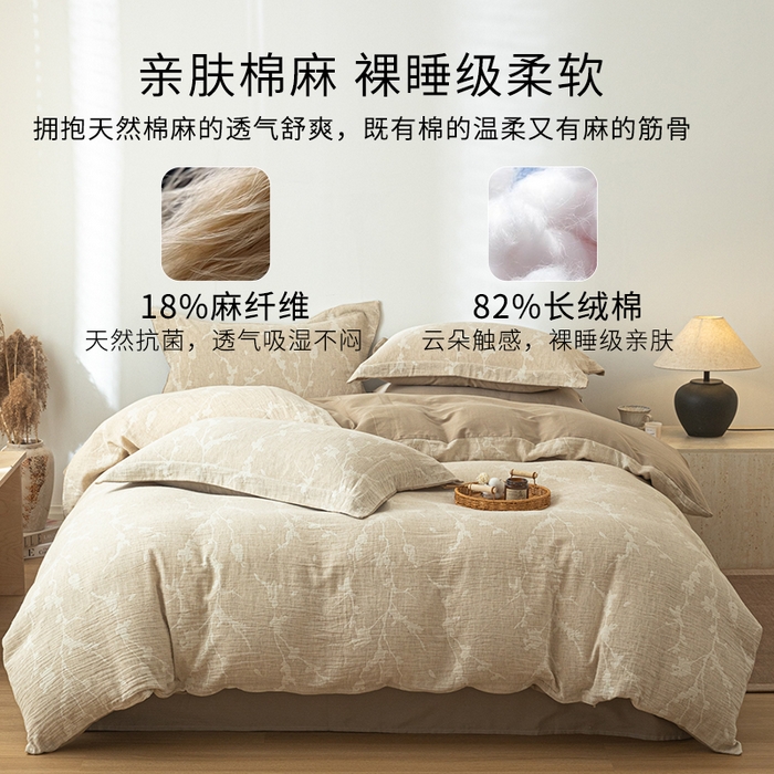 91家纺网 家纺一手货源 找家纺 眠博士 2025新款AB面40支棉麻色织提花四件套 棉麻套件-摇影