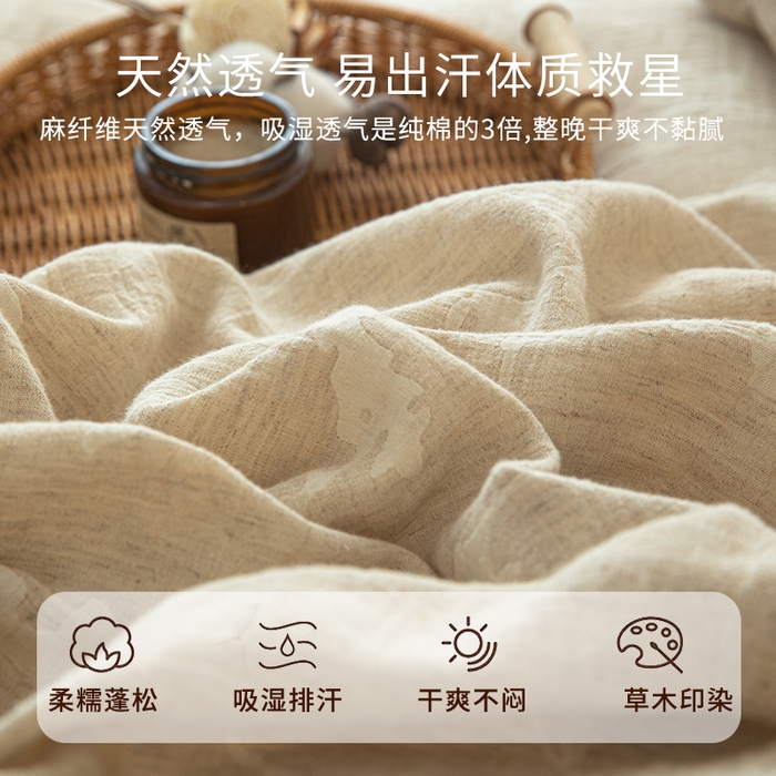 91家纺网 家纺一手货源 找家纺 眠博士 2025新款AB面40支棉麻色织提花四件套 棉麻套件-摇影