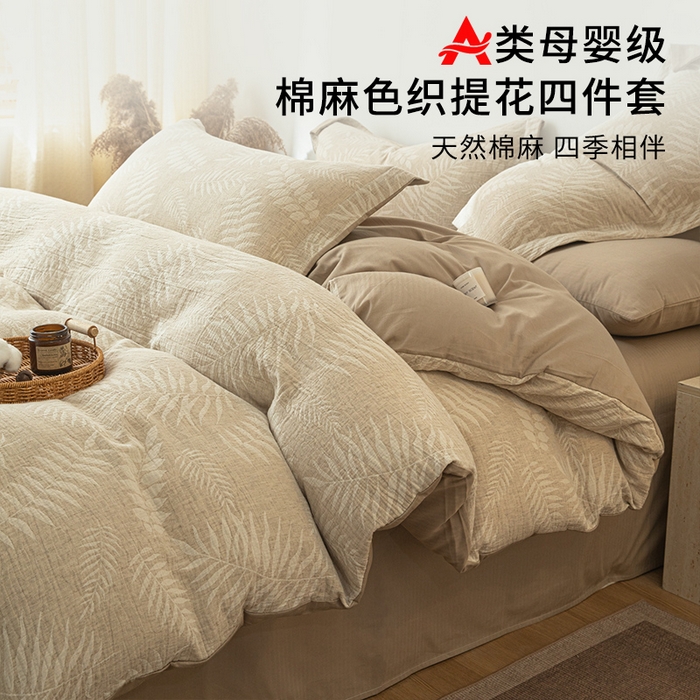 眠博士 2025新款AB面40支棉麻色织提花四件套 棉麻套件-花梦如聆