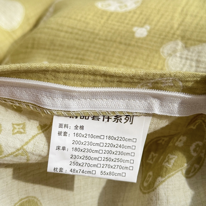 91家纺网 家纺一手货源 找家纺 江南春家纺【幻-暖纱】2025新款A类100%全棉色织提花双层纱四件套 【幻-暖纱】萌熊乐园-绿