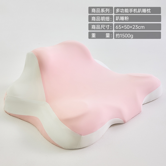 91家纺网 家纺一手货源 找家纺 （总）昕科2025新款多功能手机趴睡枕-异型人体工学床上趴睡枕芯趴着睡觉玩手机神器枕头