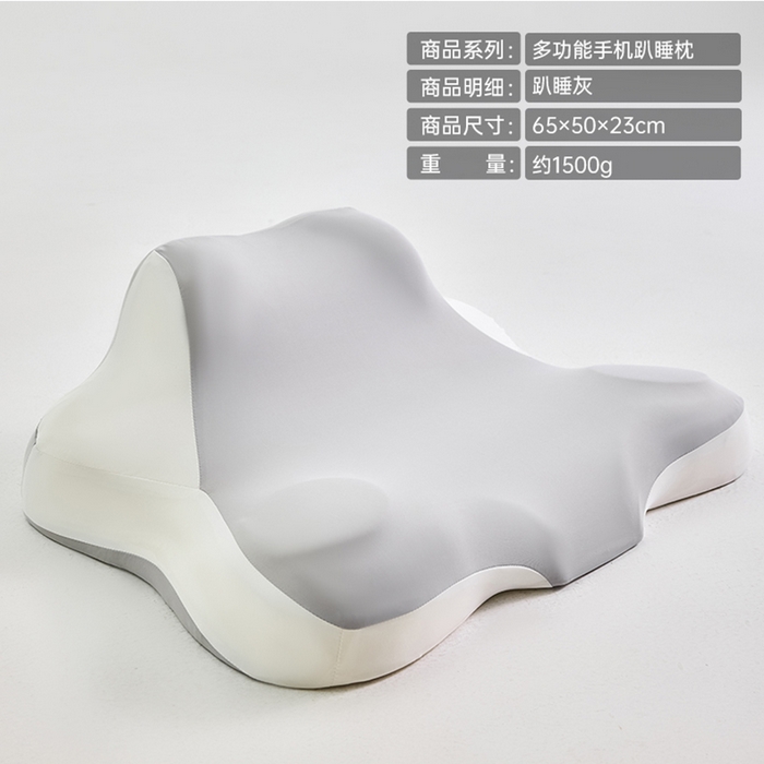 91家纺网 家纺一手货源 找家纺 （总）昕科2025新款多功能手机趴睡枕-异型人体工学床上趴睡枕芯趴着睡觉玩手机神器枕头