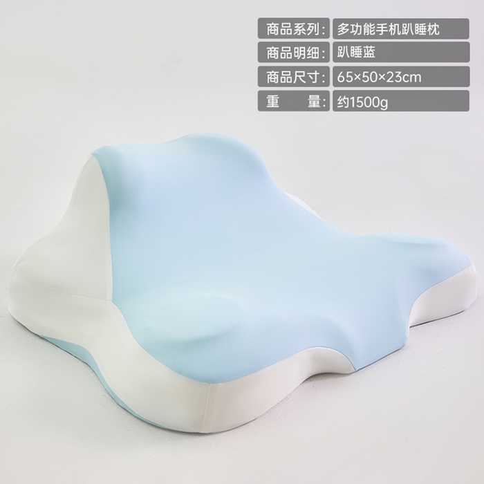 91家纺网 家纺一手货源 找家纺 （总）昕科2025新款多功能手机趴睡枕-异型人体工学床上趴睡枕芯趴着睡觉玩手机神器枕头