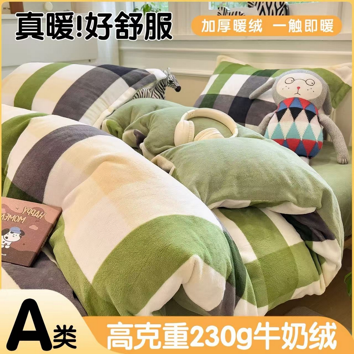 91家纺网 中国家纺 南通家纺 91网销 找家纺 家纺十大品牌 兄弟坊 牛奶绒,冬被,夏被,凉席