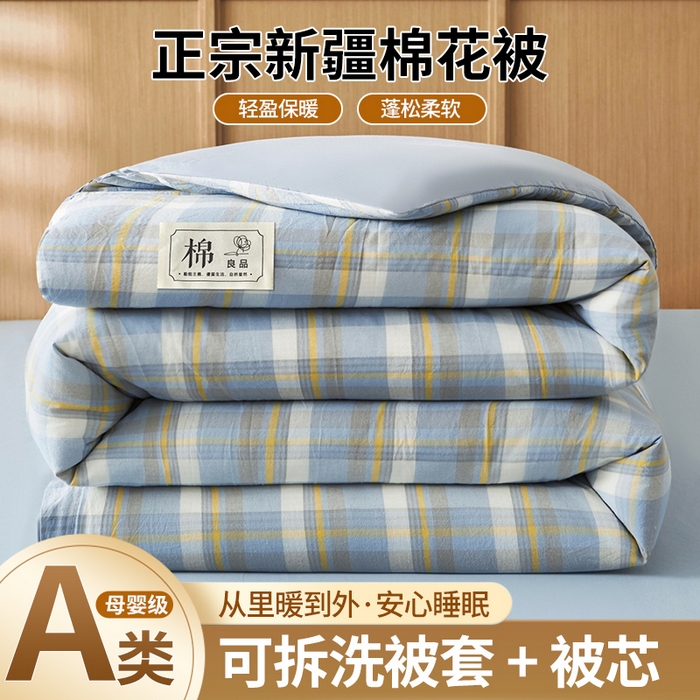 91家纺网 家纺一手货源 找家纺 （总）鑫佰利 2025新款A类水洗棉可拆洗新疆棉花被被子被芯