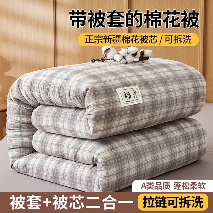 91家纺网 家纺一手货源 找家纺 （总）鑫佰利 2025新款A类水洗棉可拆洗新疆棉花被被子被芯