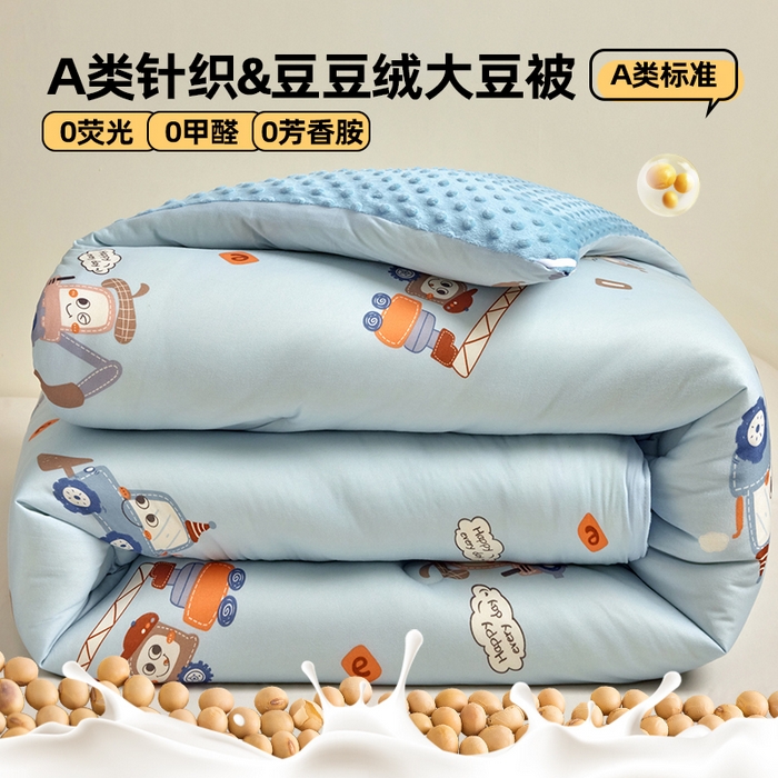 优被业 2025新款A类牛奶丝针织棉豆豆被 大豆被 冬被 被子被芯 工程车队