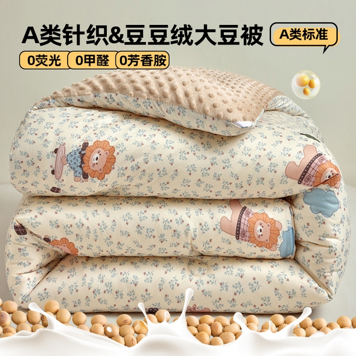 优被业 2025新款A类牛奶丝针织棉豆豆被 大豆被 冬被 被子被芯 滑板狮子