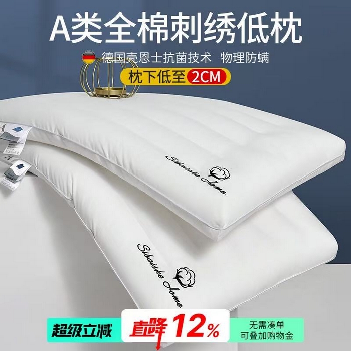 91家纺网 家纺一手货源 找家纺 （总）羽凡居 2025新款A类全棉刺绣枕头枕芯