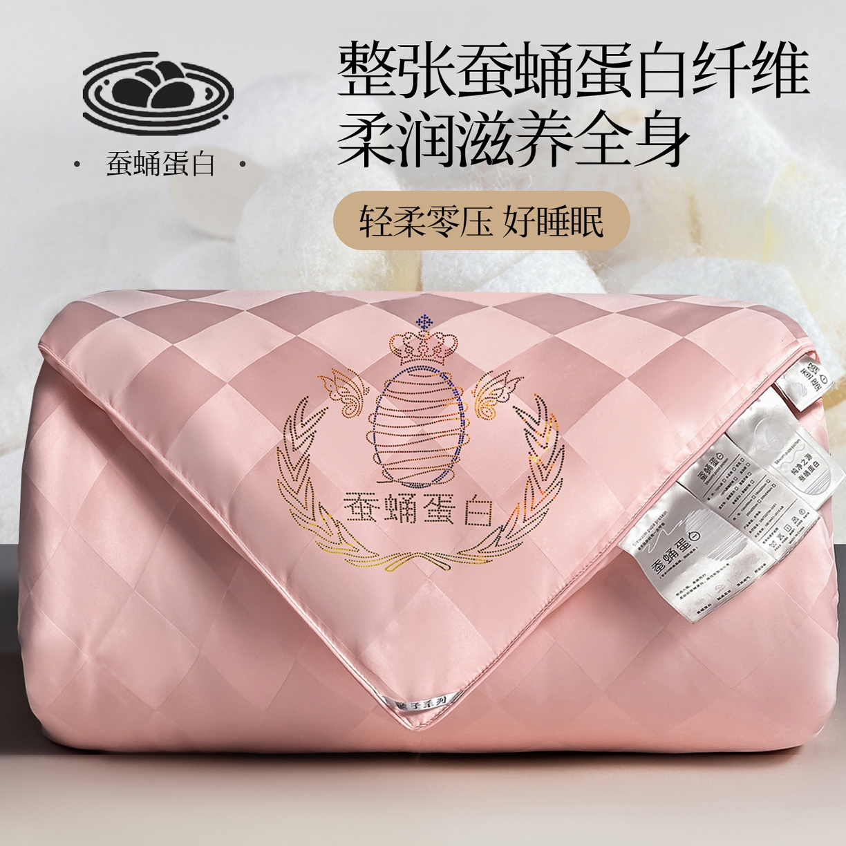 91家纺网 家纺一手货源 找家纺 （总）兴邦家纺 2026新款全棉提花蚕丝被加厚冬被春秋被蚕蛹蛋白被外贸跨境被子被芯直播爆款