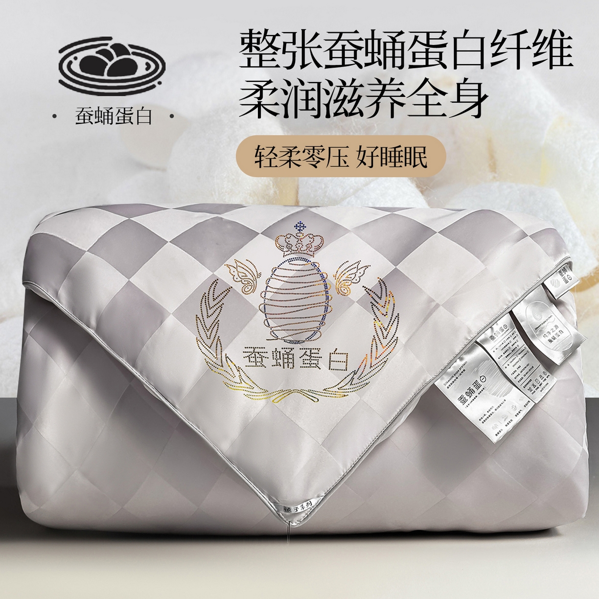 91家纺网 家纺一手货源 找家纺 （总）兴邦家纺 2026新款全棉提花蚕丝被加厚冬被春秋被蚕蛹蛋白被外贸跨境被子被芯直播爆款