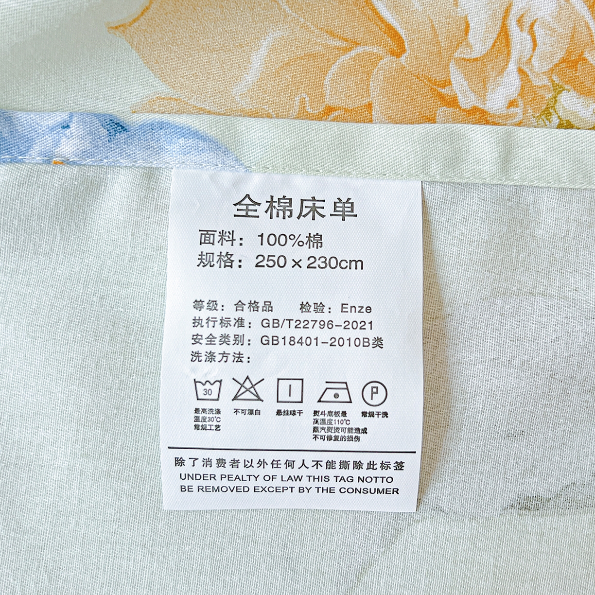 91家纺网 家纺一手货源 找家纺 恩泽家纺 2025新款加厚全棉纯棉印花系列床单单件-单床单 锦花缘