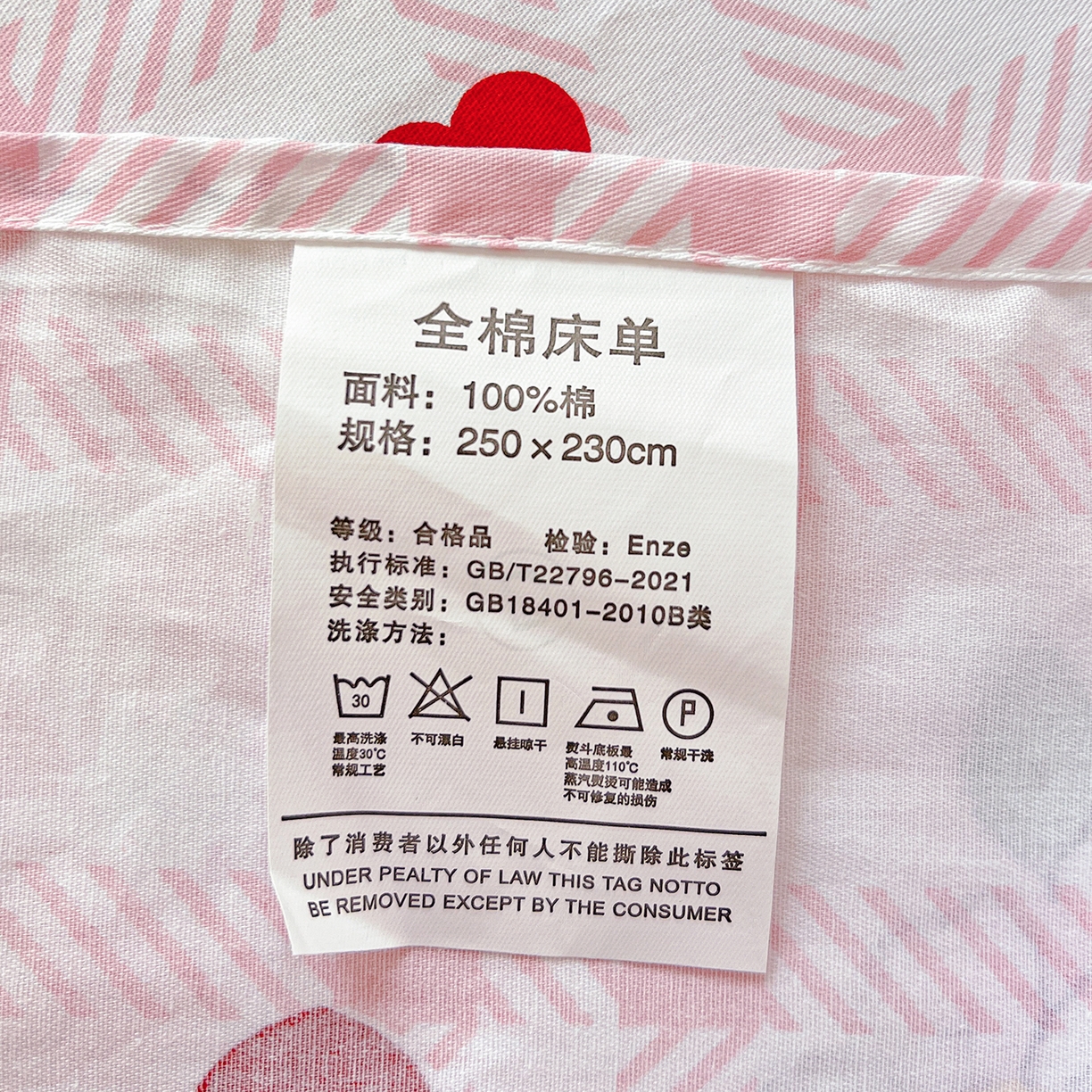 91家纺网 家纺一手货源 找家纺 恩泽家纺 2025新款加厚全棉纯棉印花系列床单单件-单床单 荔枝小熊
