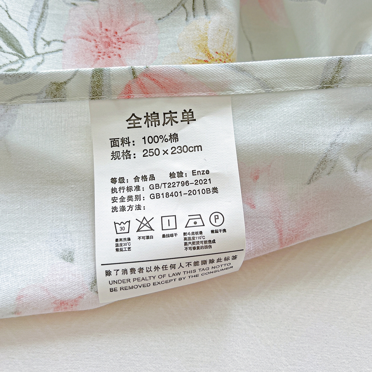 91家纺网 家纺一手货源 找家纺 恩泽家纺 2025新款加厚全棉纯棉印花系列床单单件-单床单 沐春风