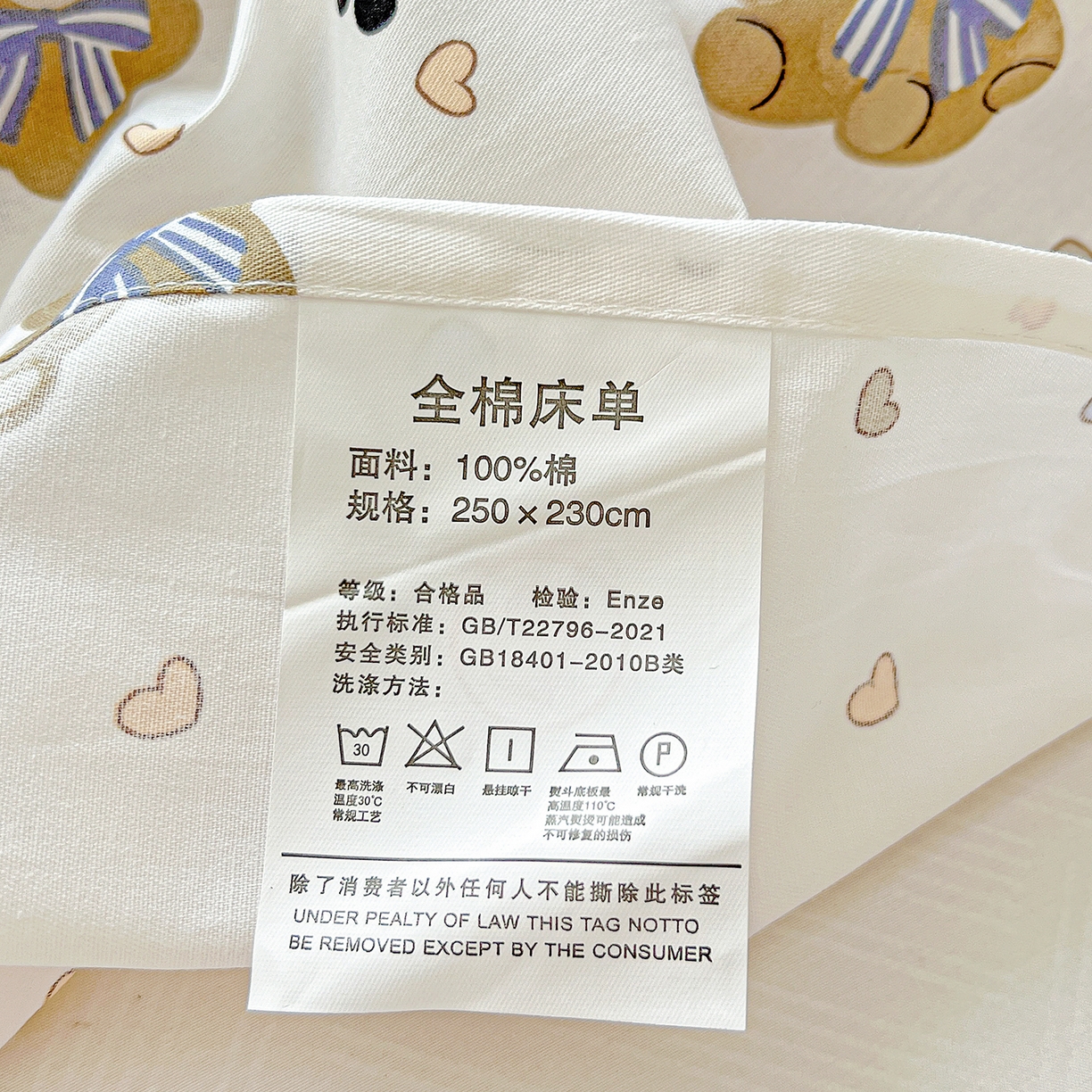 91家纺网 家纺一手货源 找家纺 恩泽家纺 2025新款加厚全棉纯棉印花系列床单单件-单床单 天使熊