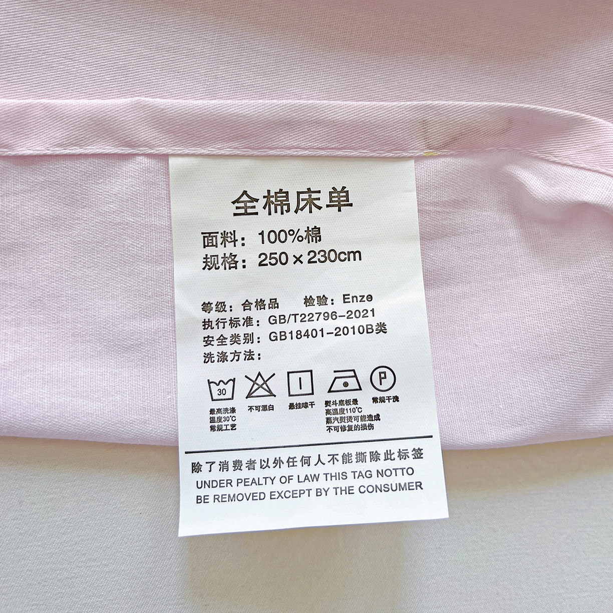 91家纺网 家纺一手货源 找家纺 恩泽家纺 2025新款加厚全棉纯棉印花系列床单单件-单床单 甜心玩伴