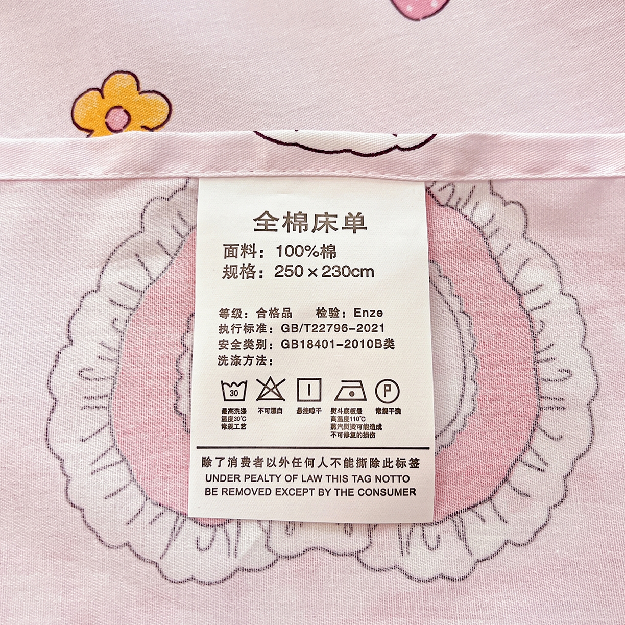 91家纺网 家纺一手货源 找家纺 恩泽家纺 2025新款加厚全棉纯棉印花系列床单单件-单床单 唯美