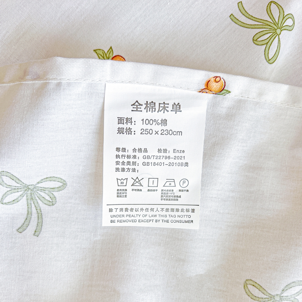 91家纺网 家纺一手货源 找家纺 恩泽家纺 2025新款加厚全棉纯棉印花系列床单单件-单床单 小清新