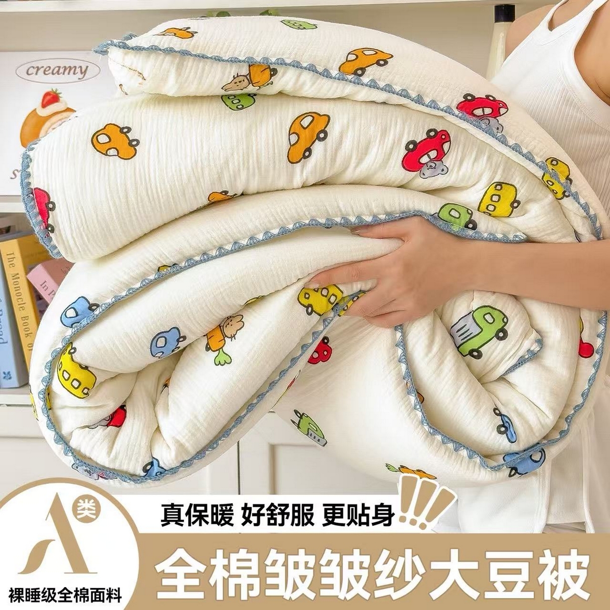 91家纺网 家纺一手货源 找家纺 （总）兄弟坊 2025A类全棉纯棉皱皱纱大豆纤维春秋冬被全棉纯棉纱布婴儿被学生秋冬被 ,冬被-调皮狗,冬被-蝴蝶结,冬被-恐龙岛,冬被-腊肠狗,冬被-满天星,冬被-小波点,冬被-小花花,冬被-小汽车,冬被-小玩偶,冬被-小星星,冬被-熊多多,冬被-元气鸭