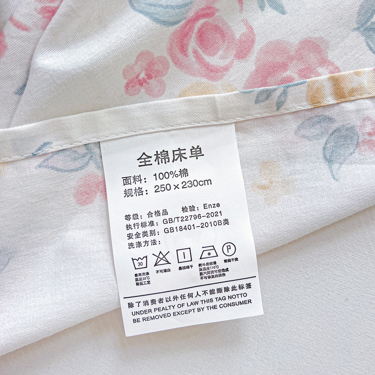 91家纺网 家纺一手货源 找家纺 恩泽家纺 2025新款加厚全棉纯棉印花系列床单单件-单床单 遇见浪漫