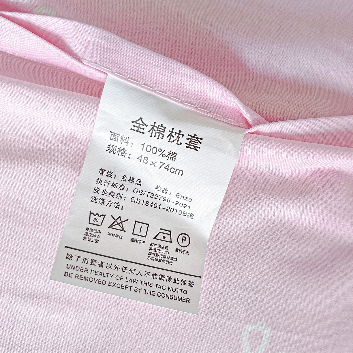 91家纺网 家纺一手货源 找家纺 恩泽家纺 2025新款加厚全棉纯棉印花系列枕套单件-单枕套 甜心玩伴
