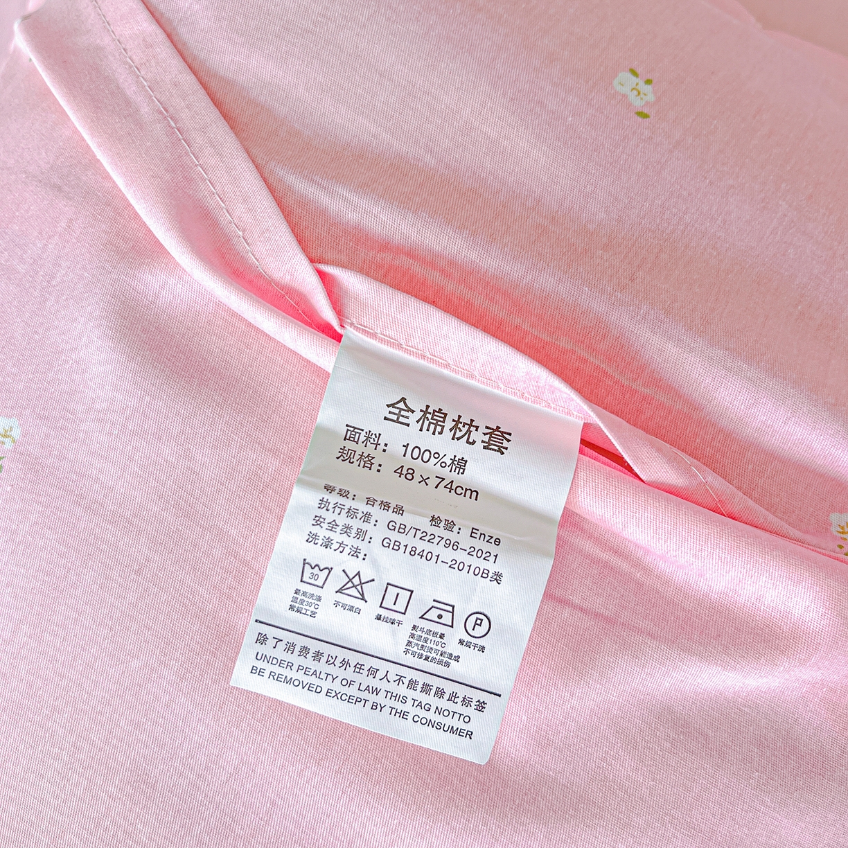 91家纺网 家纺一手货源 找家纺 恩泽家纺 2025新款加厚全棉纯棉印花系列枕套单件-单枕套 小清新