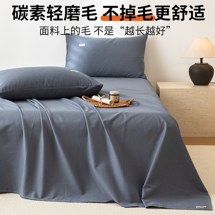 （总）眠博士 2025新款纯色全棉纯棉磨毛床单单品床单床单单件