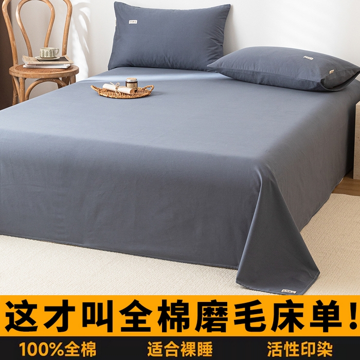 91家纺网 家纺一手货源 找家纺 （总）眠博士 2025新款纯色全棉纯棉磨毛床单单品床单床单单件