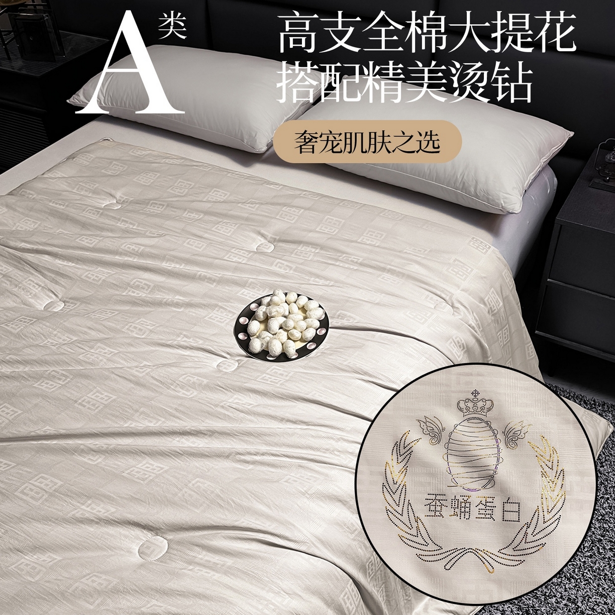 91家纺网 家纺一手货源 找家纺 兴邦家纺 2026新款全棉提花蚕丝被加厚冬被春秋被蚕蛹蛋白被外贸跨境被子被芯直播爆款 提花款-简爱-乳白